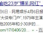 拼酒喝死古龙3次婚内出轨后来大陆娶娇妻今再偷吃小40岁嫩模